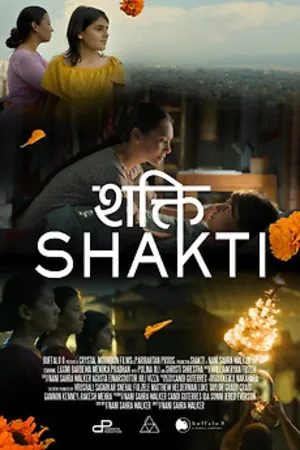 Shakti (2026) Gujarati HQ HDTC 720p - 480p - 1080p